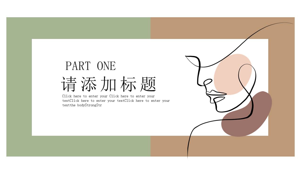 莫兰迪 (92).pptx